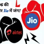 Airtel vs Jio Recharge Plan 296 Rupees Benefits