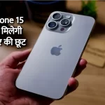 Apple iPhone 15 Pro discount