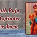 Chhath Puja LPG Cylinder price down