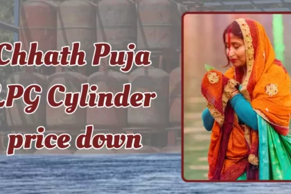 Chhath Puja LPG Cylinder price down