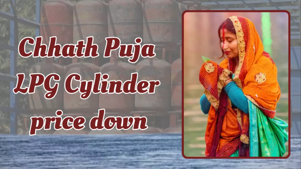 Chhath Puja LPG Cylinder price down