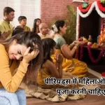 Diwali Pooja in Periods Time for Girls and Women