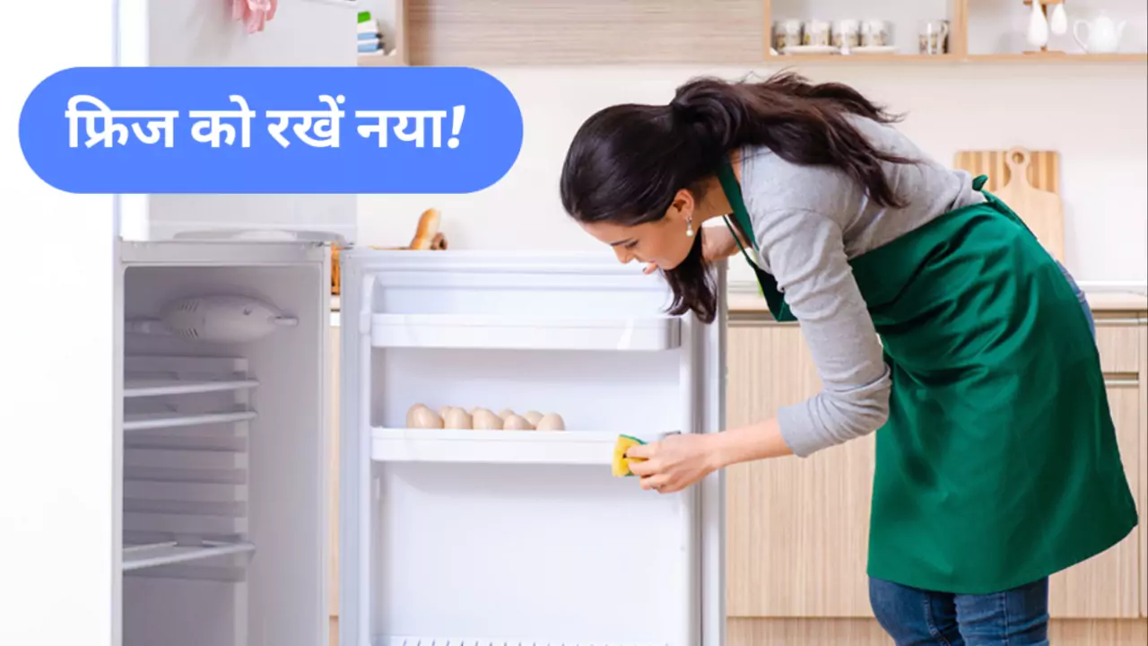 Fridge saf karne ka tareeka refrigerator cleaning tips