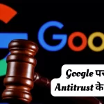 Google Antitrust case in US Supreme Court