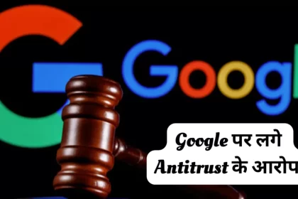 Google Antitrust case in US Supreme Court