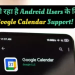 Google Calendar Support for Android Users is Discontinuing