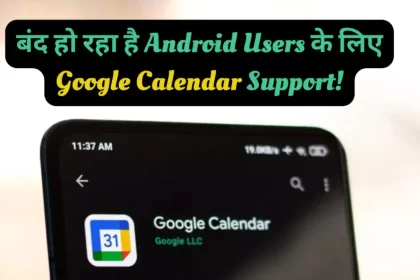 Google Calendar Support for Android Users is Discontinuing