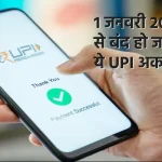 UPI ID, Google Pay, PhonePe, PayTM,