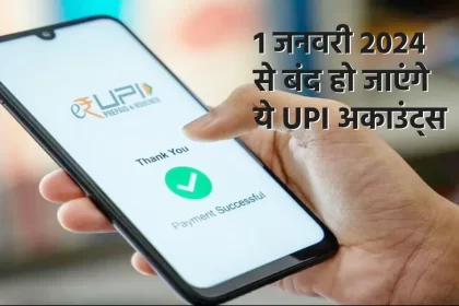 UPI ID, Google Pay, PhonePe, PayTM,