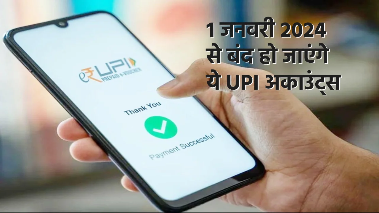 UPI ID, Google Pay, PhonePe, PayTM,