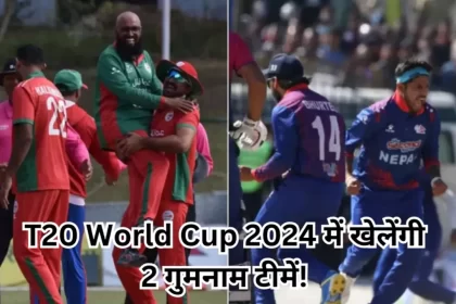 Nepal and Oman Cricket Team Qualify for T20 World Cup 2024