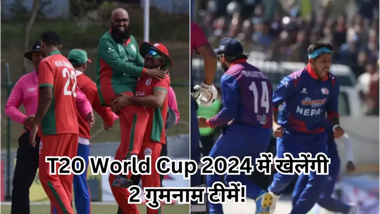 Nepal and Oman Cricket Team Qualify for T20 World Cup 2024
