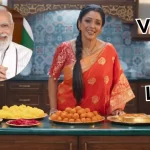 PM Modi Tweet Anupamaa Vocal For Local Video