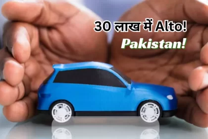 Pakistan Cars price Check Online offline