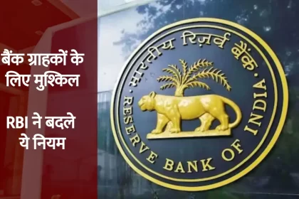 Reserve Bank of India, RBI,