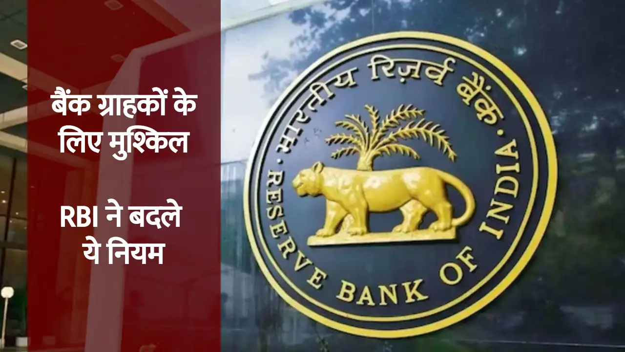 Reserve Bank of India, RBI,