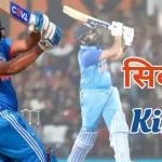 Rohit Sharma Most Sixes In World Cup Record