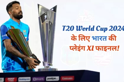 T20 World Cup Team India Full Squad and Probable Playing XI