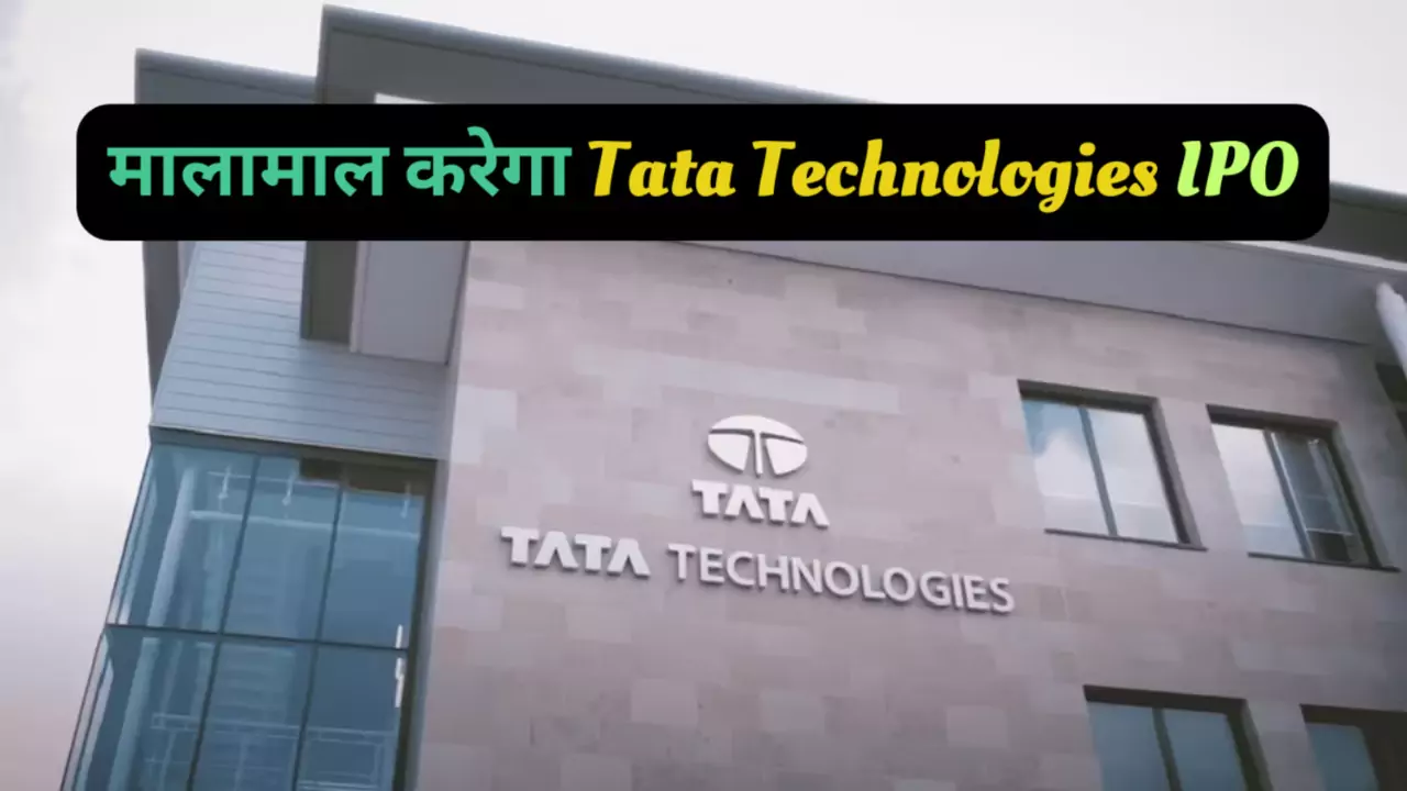 Tata Technologies IPO Allotment Check Process