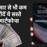 cheapest smartphone in india, lowest price smartphone, Redmi A2, Lava Blaze 5G,