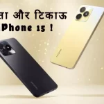 iPhone 15 feature in Realme C53 and itel S23plus