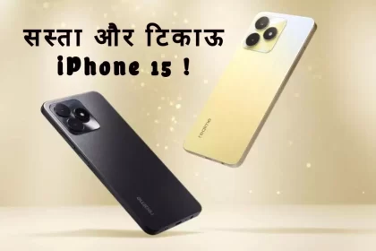 iPhone 15 feature in Realme C53 and itel S23plus