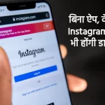 Download Instagram Reels, Download software,