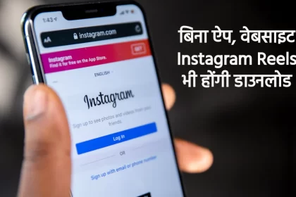 Download Instagram Reels, Download software,