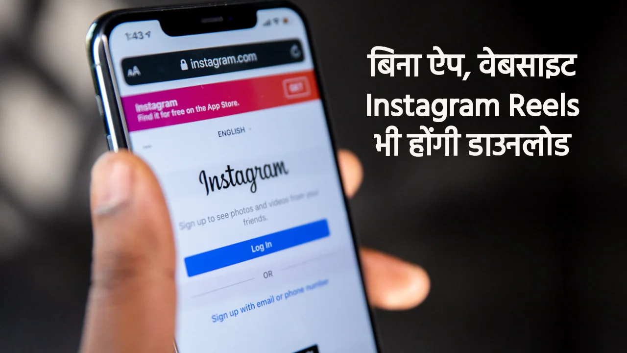 Download Instagram Reels, Download software,