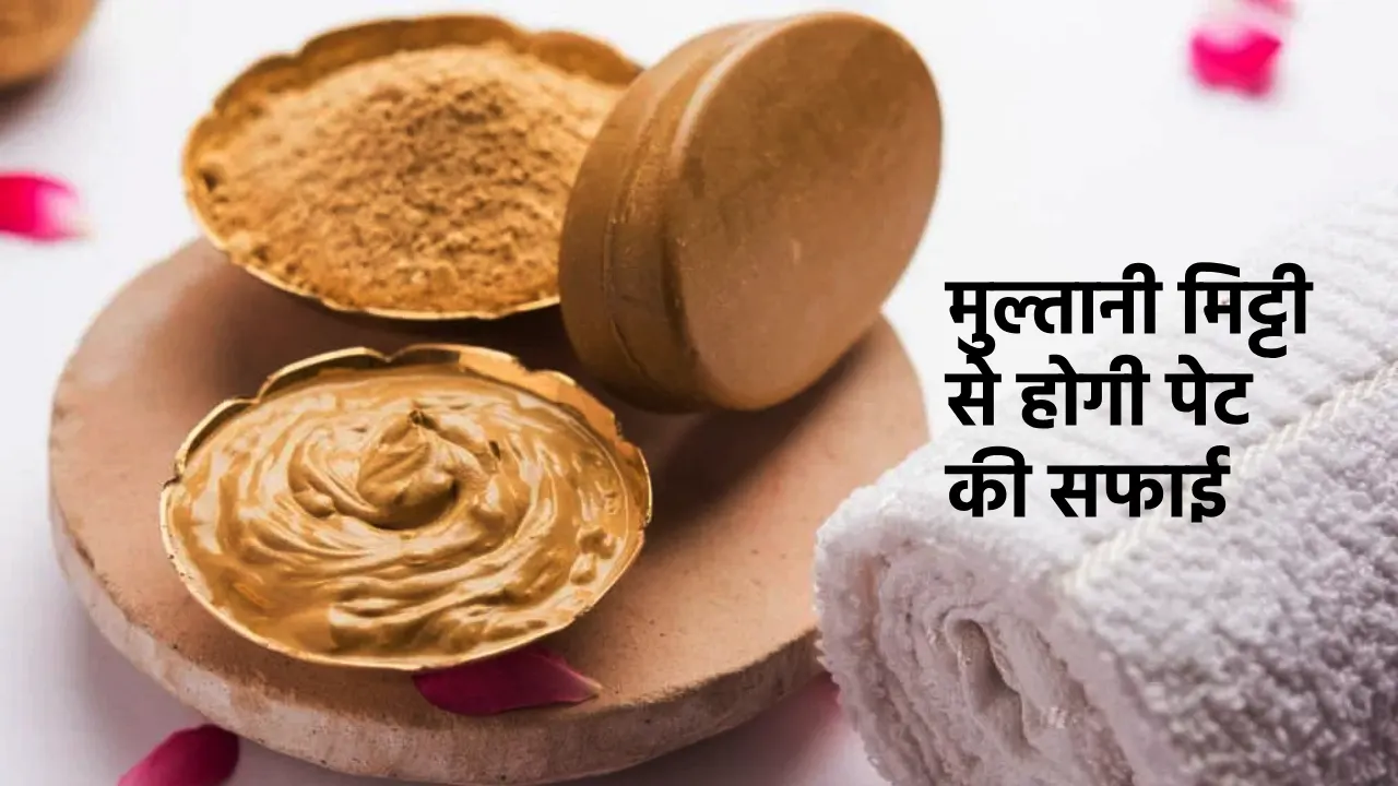 multani mitti ke fayde, skin care tips in hindi, hair fall kaise roke, beauty tips in hindi, gharelu nuskhe in hindi,