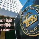 Reserve bank of india, business news,