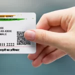 Aadhaar Card