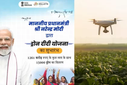 Drone Didi Yojana, PM Narendra Modi,