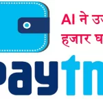 Paytm