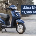 Honda Activa, Second Hand Honda Activa, Honda Activa price, second hand honda activa price,