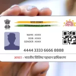 aadhar card new process, new aadhar card process online, new aadhaar card rules, aadhar card new apply rules,