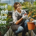 career in agriculture after 12th, career in agriculture science, career in agriculture in india, career tips in hindi,