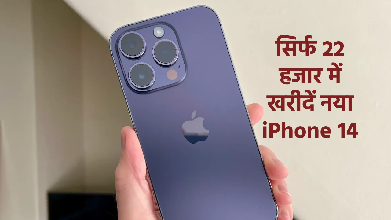 iphone sale on flipkart, iphone sale on flipkart date, save money, flipkart offers mobile,