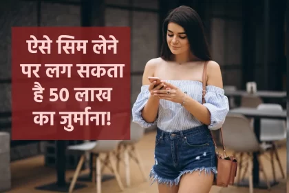 telecommunication bill 2023, telecommunication bill 2023 hindi, telecommunication bill 2023 kya hai, online fraud,