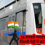 26 January Delhi Metro