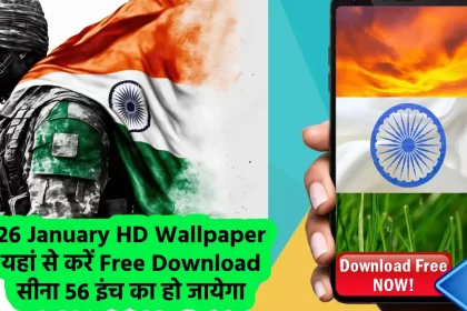 26 January Republic Day Free Wallpaper