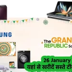 26 January Republic Day Sale