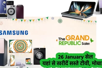 26 January Republic Day Sale