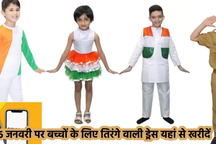 26 January republic day dresses