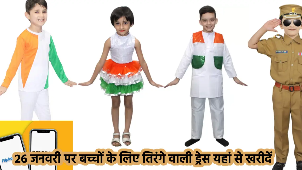 26 January republic day dresses