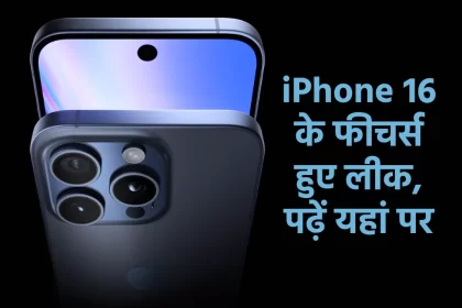 Apple iPhone 16 features, iPhone 16 specifications, iPhone 16 price, iPhone 16 launch date,