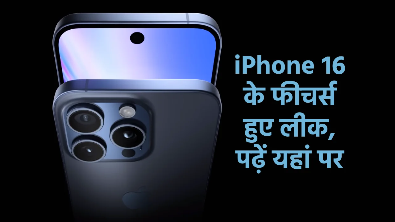 Apple iPhone 16 features, iPhone 16 specifications, iPhone 16 price, iPhone 16 launch date,