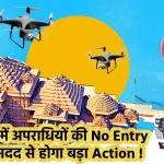 Artificial Intelligence Security In Ayodhya