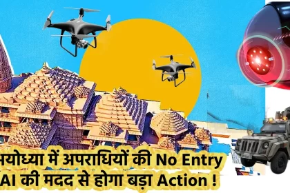 Artificial Intelligence Security In Ayodhya