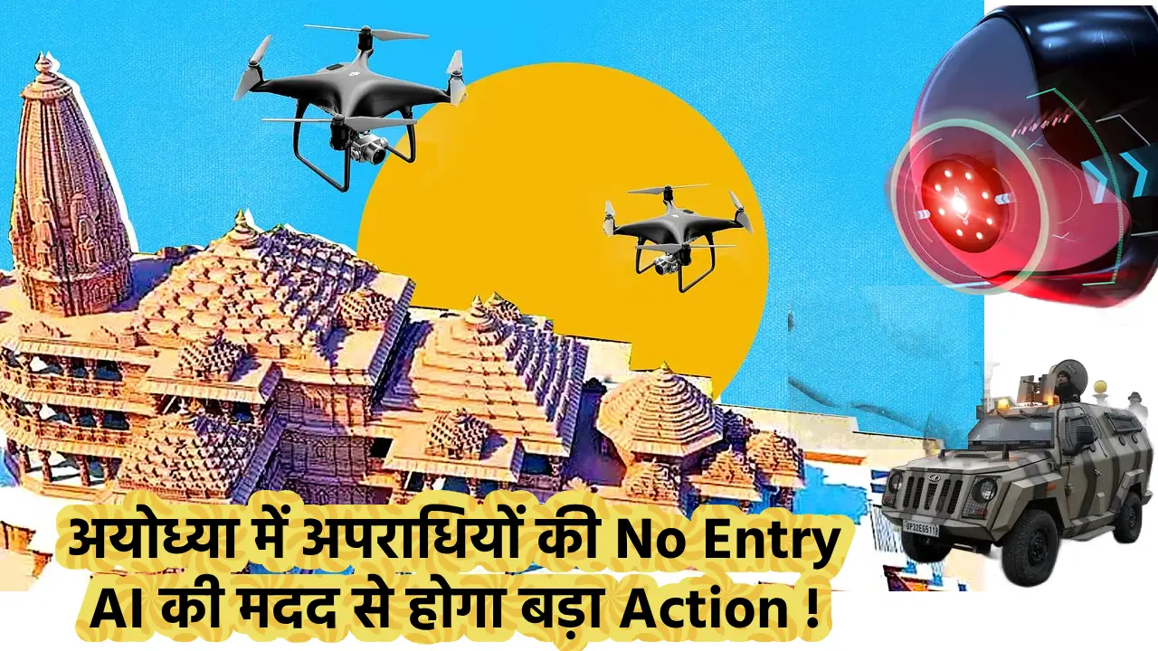 Artificial Intelligence Security In Ayodhya